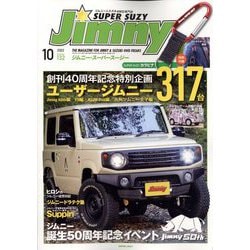 ヨドバシ.com - Jimny SUPER SUZY (ジムニースーパースージー) 2022年