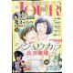 Jour (ジュール)  2022年 10月号 [雑誌]