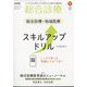 総合診療 2022年 09月号 [雑誌]