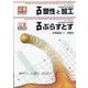 塑性と加工 2022年 08月号 [雑誌]
