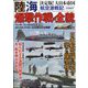 ダイアマガジン 2022年 11月号 [雑誌]