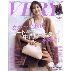 VERY (ヴェリィ) 2022年 10月号 [雑誌]