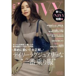 VERYNAVY 2022年 10月号 [雑誌]