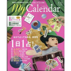 My Calender(マイカレンダー) 2022年 10月号 [雑誌]