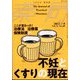 薬局 2022年 09月号 [雑誌]