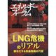 エネルギーフォーラム 2022年 09月号 [雑誌]