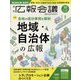 広報会議 2022年 10月号 [雑誌]