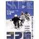 SKI GRAPHIC (スキーグラフィック) 2022年 10月号 [雑誌]