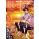 MAGAZINE BE×BOY (マガジンビーボーイ) 2022年 10月号 [雑誌]