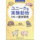 増刊 医学のあゆみ 2022年 8/25号 [雑誌]
