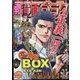 週刊漫画ゴラク 2022年 9/23号 [雑誌]
