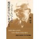 ハイエクといっしょに現代社会について考えよう [単行本]