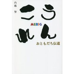 うんこれ [単行本]