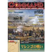 コマンドマガジン166号 [全集叢書]