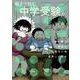 妻と僕の小規模な育児（7）(KCデラックス) [コミック]