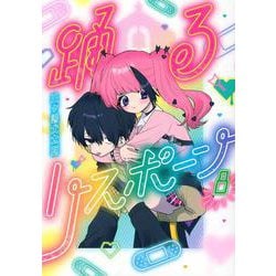 踊るリスポーン 全8巻セット 全巻 踊るリスポーン 全8巻 全巻セット 三ヶ嶋犬太朗 - メルカリ