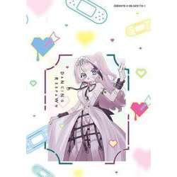 ヨドバシ.com - 踊るリスポーン（8）(ヤンマガKCスペシャル