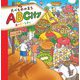 たべもののまち ABCity [絵本]