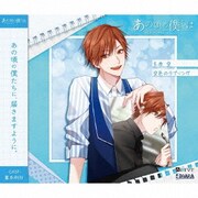ALIVE あの頃の僕らは シリーズ 大原空「空色のラブソング」