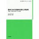 農村における農的な暮らし再出発―「農活」集団の形成とその役割(JCA研究ブックレット) [単行本]