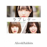 ラブレター