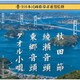 全日本民踊指導者連盟監修 秋田節/綾瀬音頭/東郷音頭/タオル小唄