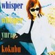 国分友里恵／Whisper Whisper +2