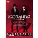 バスカヴィル家の犬 シャーロック劇場版 [DVD]