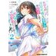 転校先の清楚可憐な美少女が、昔男子と思って一緒に遊んだ幼馴染だった件　2<2>(ドラゴンコミックスエイジ) [コミック]