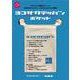 冒険用品 ヨコザワテッパン ポケット [ムックその他]