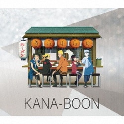KANA-BOON／きらりらり