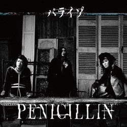 PENICILLIN／パライゾ