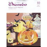 The Ikenobo (ざ・いけのぼう) 2022年 10月号 [雑誌]