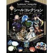 Disney　ツイステッドワンダーランド　MIXEDシールコレクション＆ミニレター（ディズニーブックス）(ディズニーシール絵本) [ムックその他]
