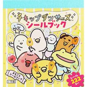 チキップダンサーズ シールブック(まるごとシールブック) [絵本]