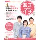 NHKあさイチ 2022年 11月号 [雑誌]