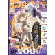 Petit comic (プチコミック) 2022年 10月号 [雑誌]