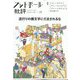 フットボール批評 2022年 10月号 [雑誌]
