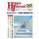 北方ジャーナル 2022年 10月号 [雑誌]