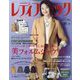 レディブティック 2022年 10月号 [雑誌]