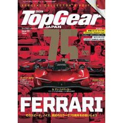 Top Gear JAPAN トップギア・ジャパン 051 [ムックその他]