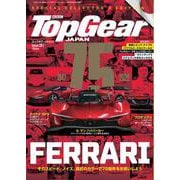 Top Gear JAPAN トップギア・ジャパン 051 [ムックその他]