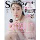 sweet (スウィート) 2022年 10月号 [雑誌]