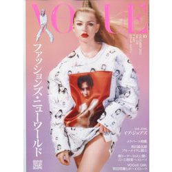 VOGUE JAPAN (ヴォーグ・ジャパン) 2022年 10月号 [雑誌]