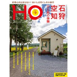 HO(ほ) 2022年 11月号 [雑誌]