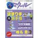 マクール 2022年 10月号 [雑誌]