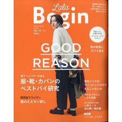 LaLa Begin(ララビギン) 2022年 10月号 [雑誌]