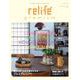 relife+ premiumNo.2(別冊住まい) [ムックその他]