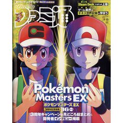 週刊 ファミ通 2022年 9/15号 [雑誌]
