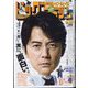 ビッグコミック 2022年 9/25号 [雑誌]